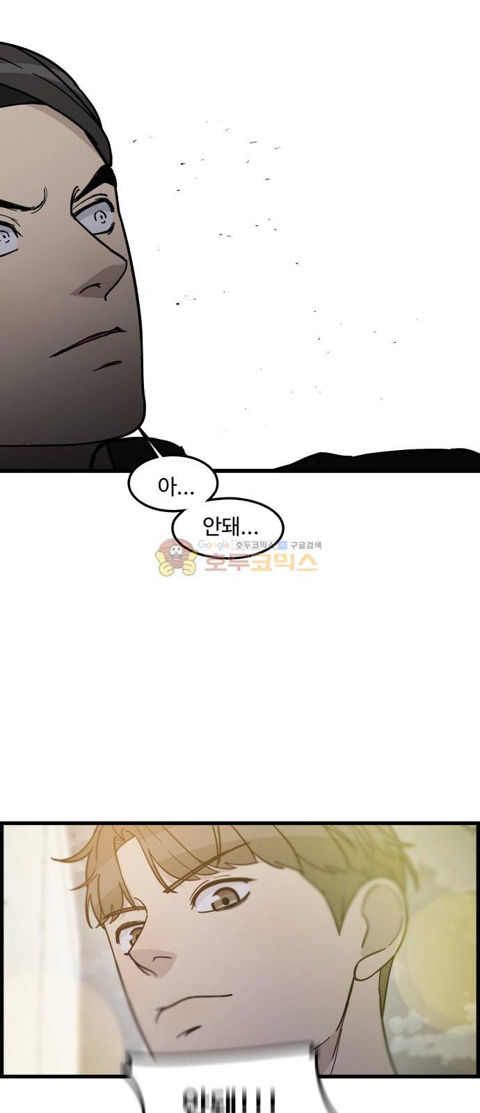 오직 나의 주인님 76화 49