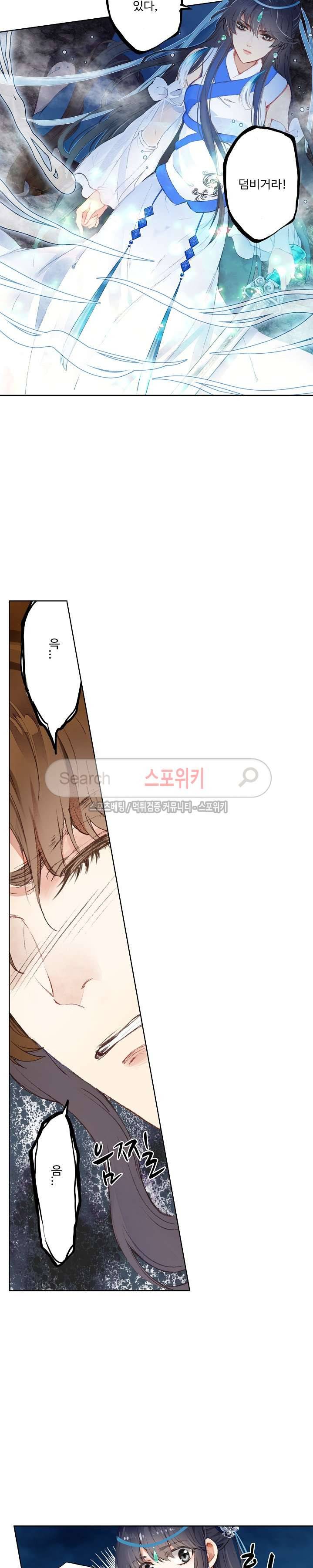 주선청운지 51화 4