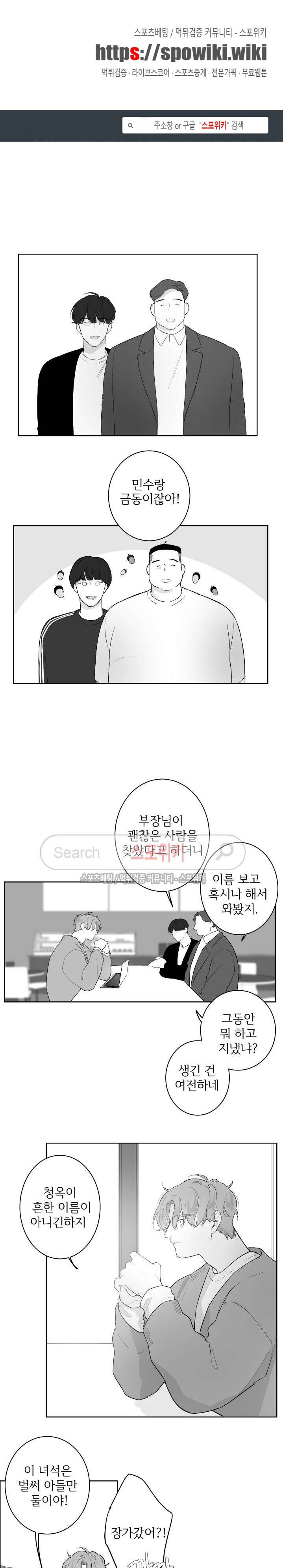 적색영역 32화 1