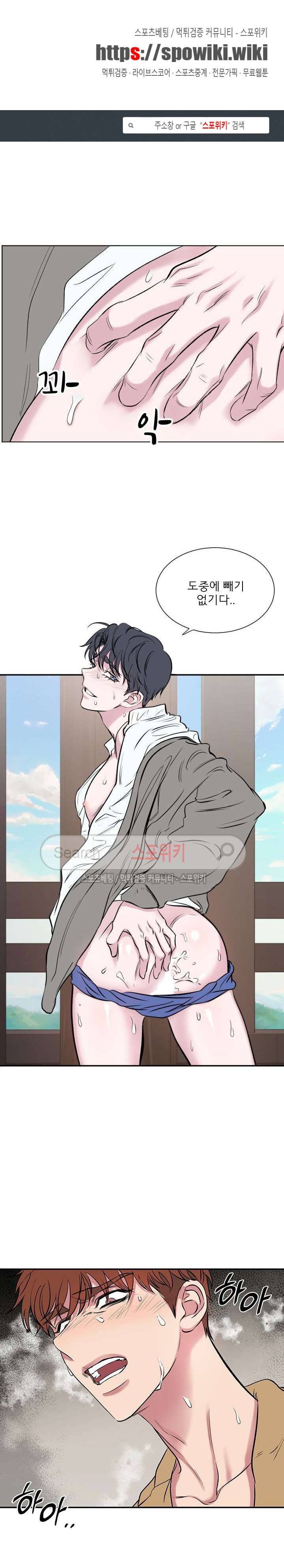 너로부터 졸업 48화 1
