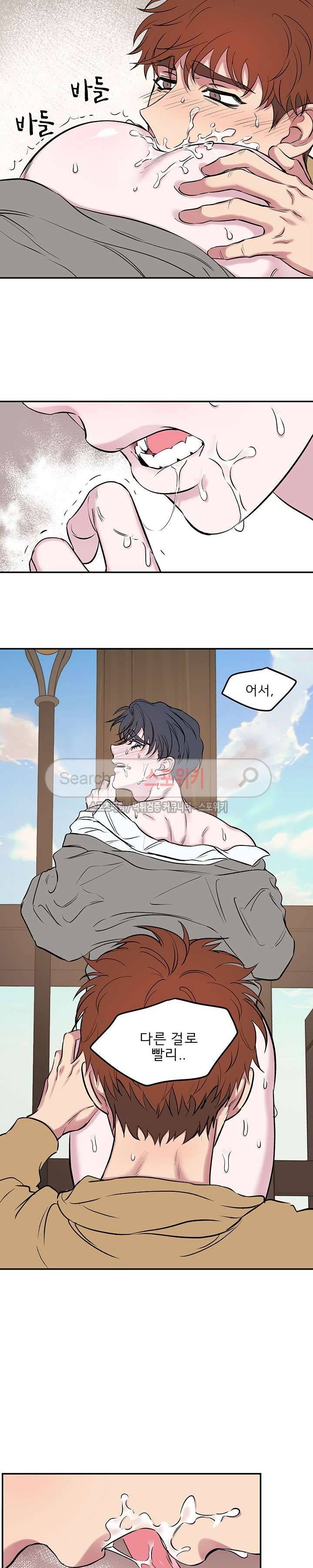 너로부터 졸업 48화 5