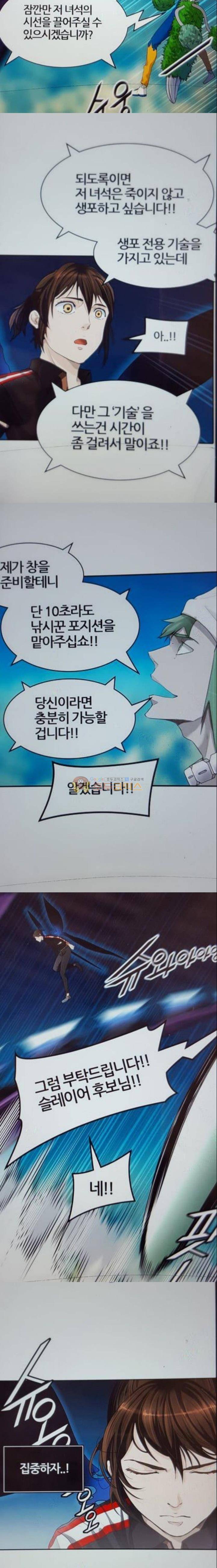 신의 탑 3부 14화 - 이빨 빼앗기 (5) 2