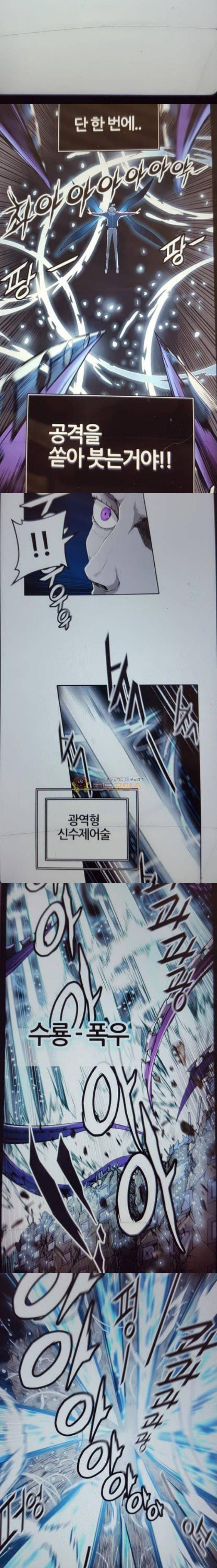 신의 탑 3부 14화 - 이빨 빼앗기 (5) 3