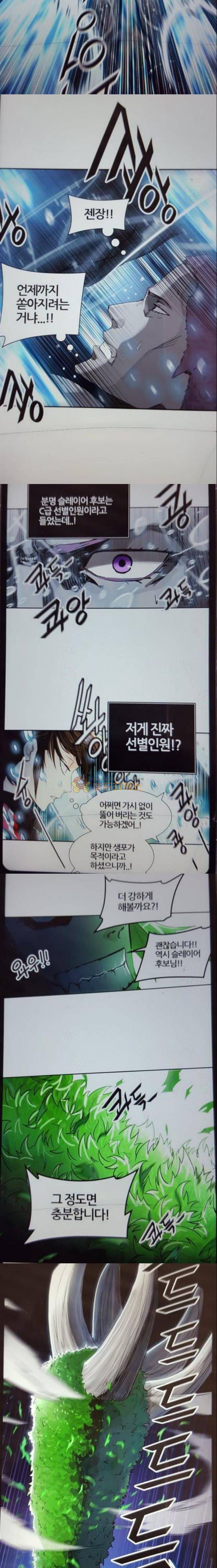 신의 탑 3부 14화 - 이빨 빼앗기 (5) 4