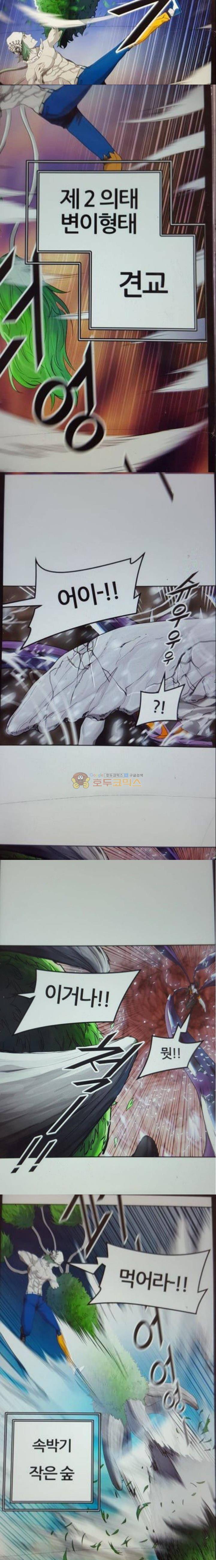 신의 탑 3부 14화 - 이빨 빼앗기 (5) 5