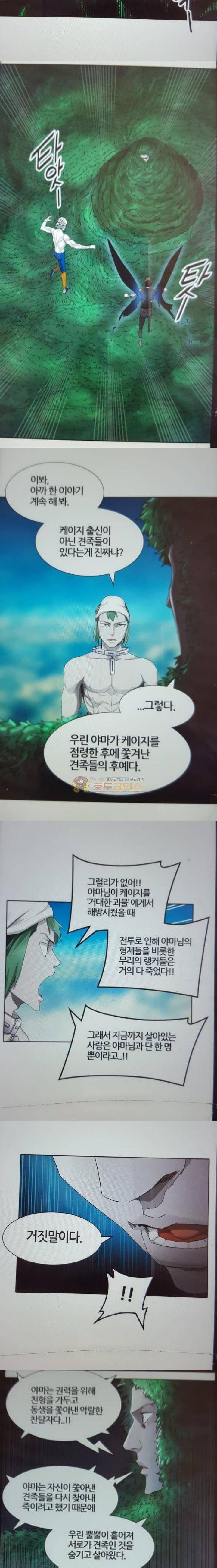 신의 탑 3부 14화 - 이빨 빼앗기 (5) 8