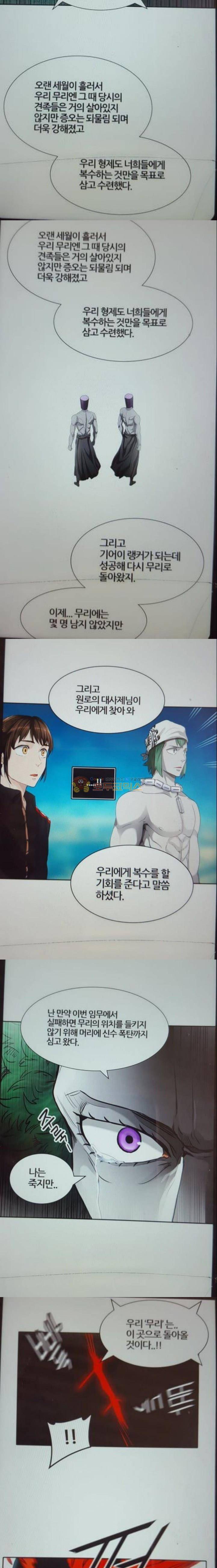 신의 탑 3부 14화 - 이빨 빼앗기 (5) 9