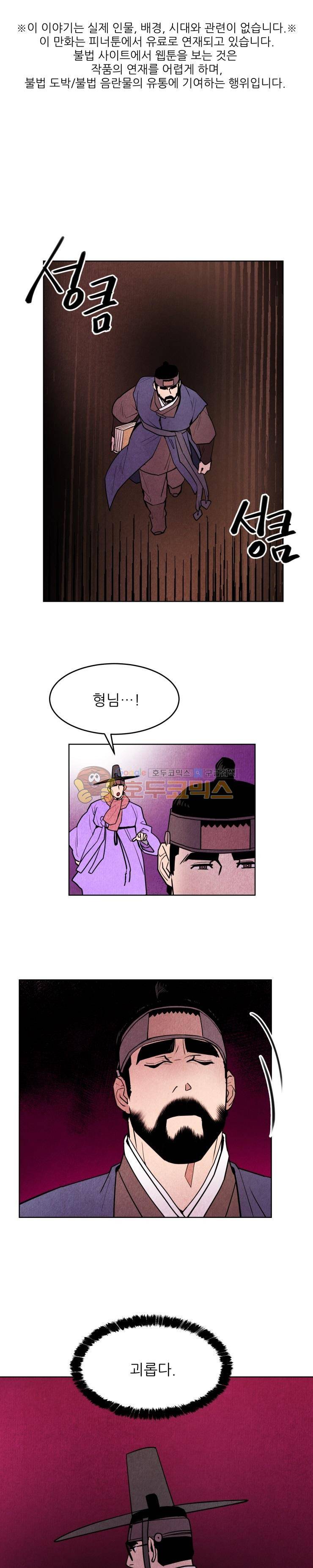 무엇에 쓰는 물건인고? 35화 1