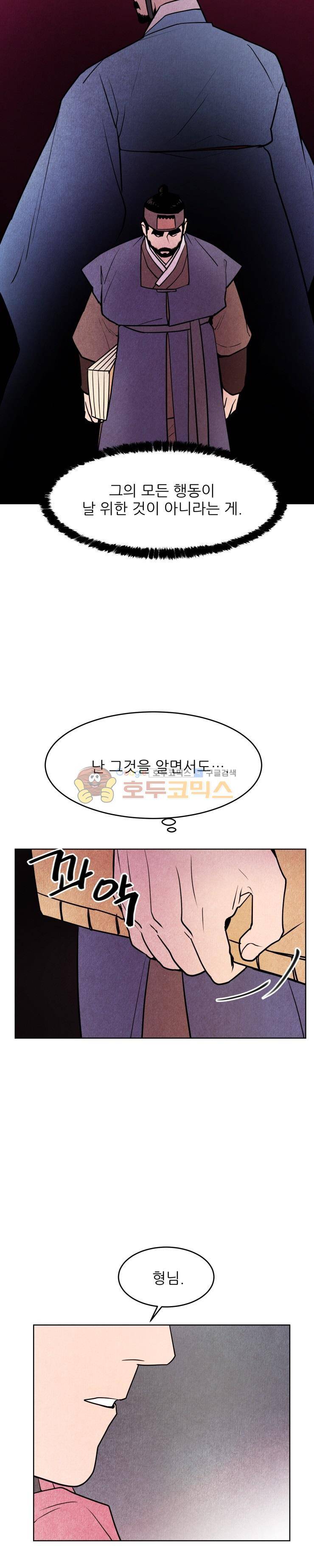 무엇에 쓰는 물건인고? 35화 2
