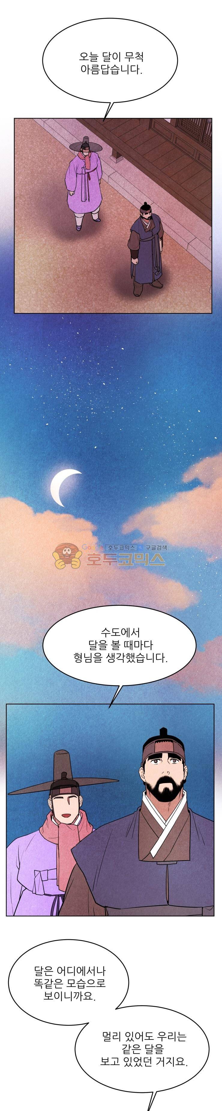 무엇에 쓰는 물건인고? 35화 3