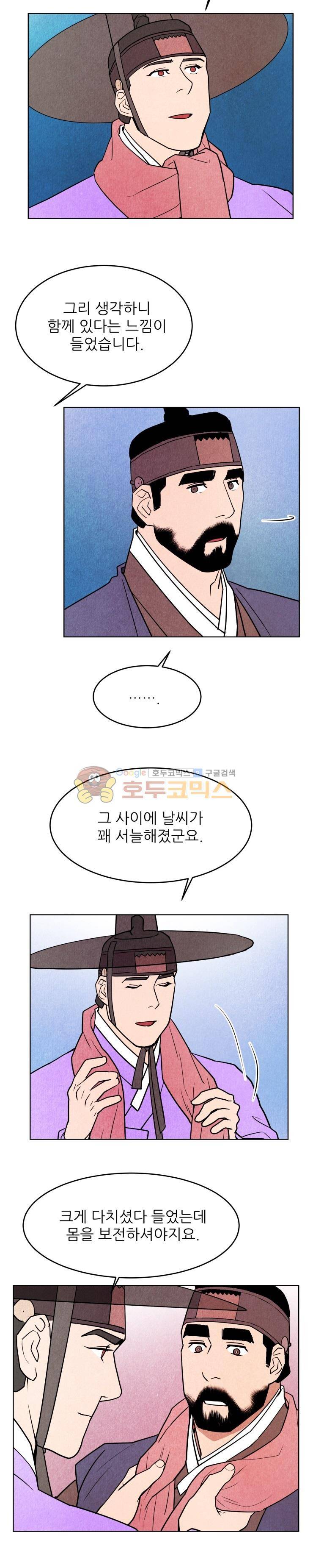 무엇에 쓰는 물건인고? 35화 4