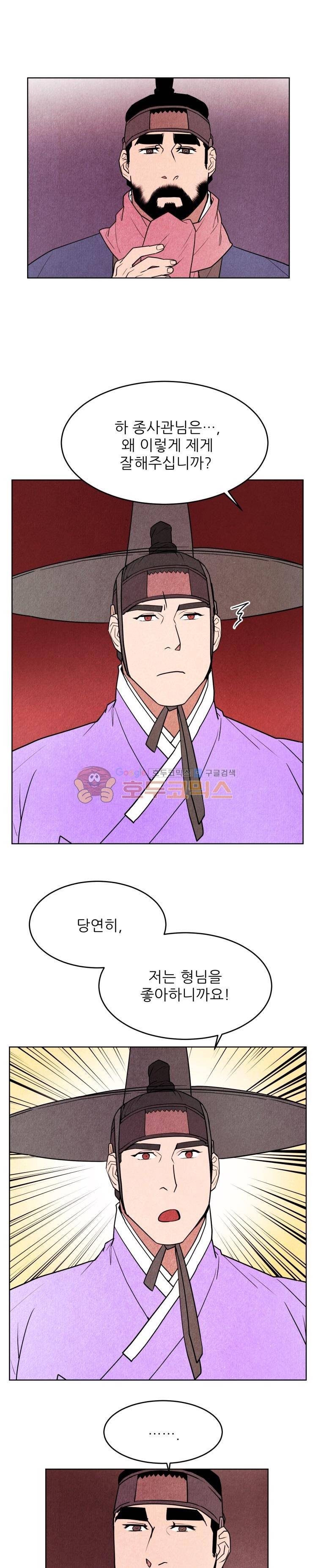 무엇에 쓰는 물건인고? 35화 5