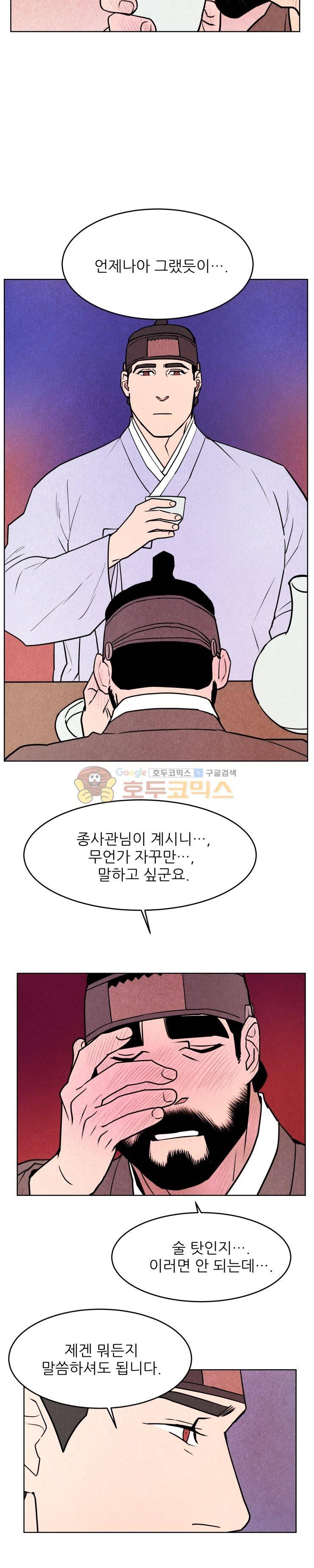 무엇에 쓰는 물건인고? 35화 16