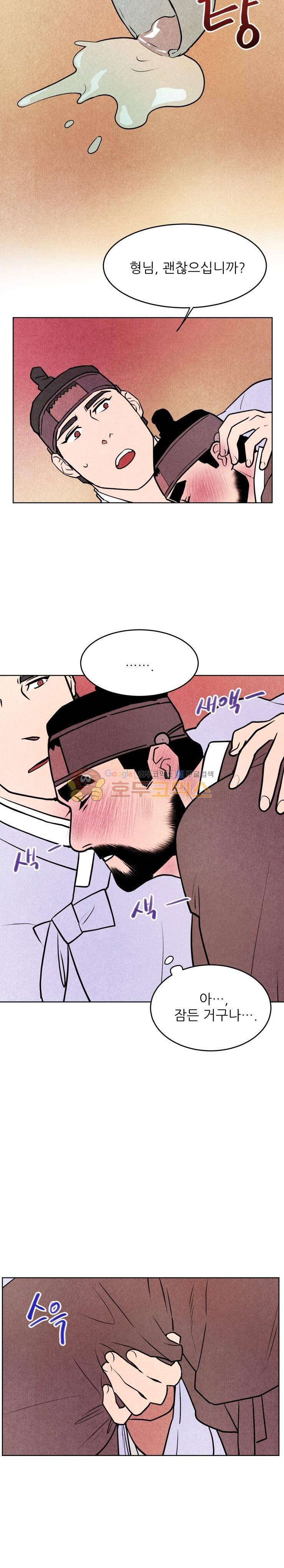 무엇에 쓰는 물건인고? 35화 18