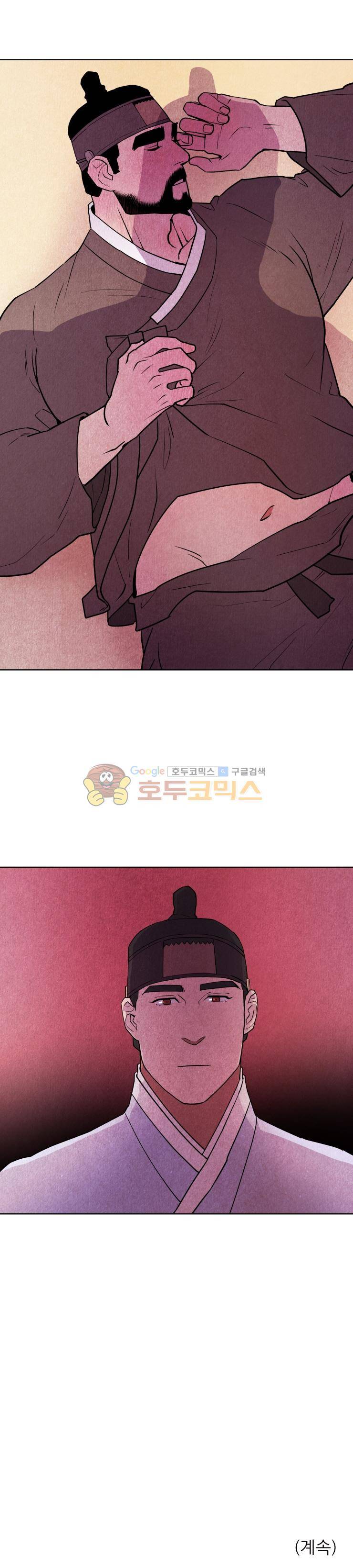 무엇에 쓰는 물건인고? 35화 19