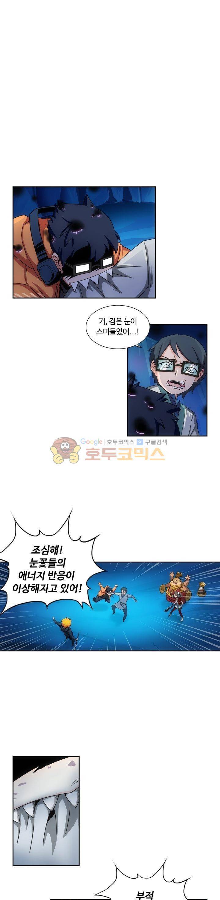 은의 묘지기 204화 2