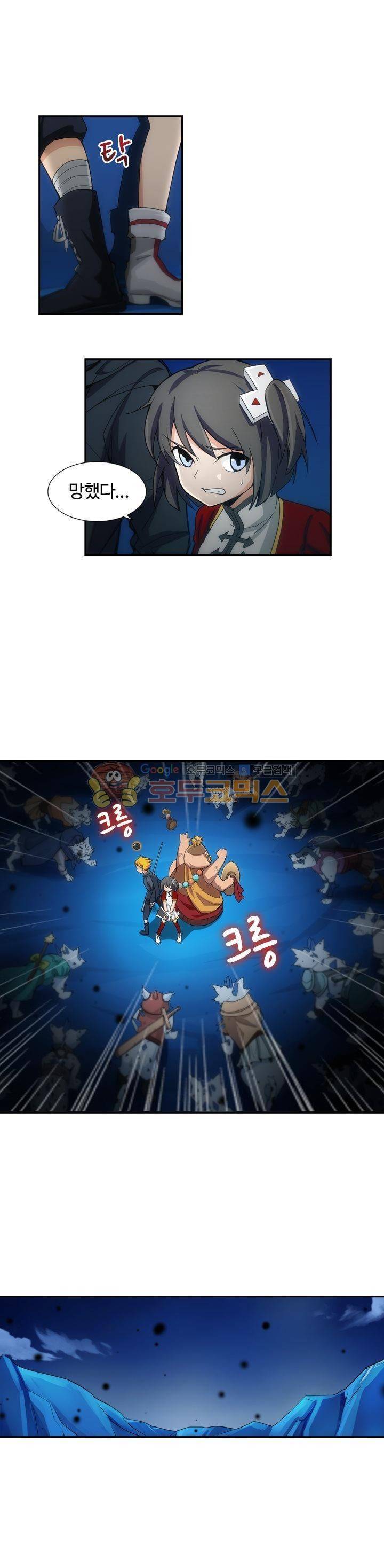 은의 묘지기 204화 4