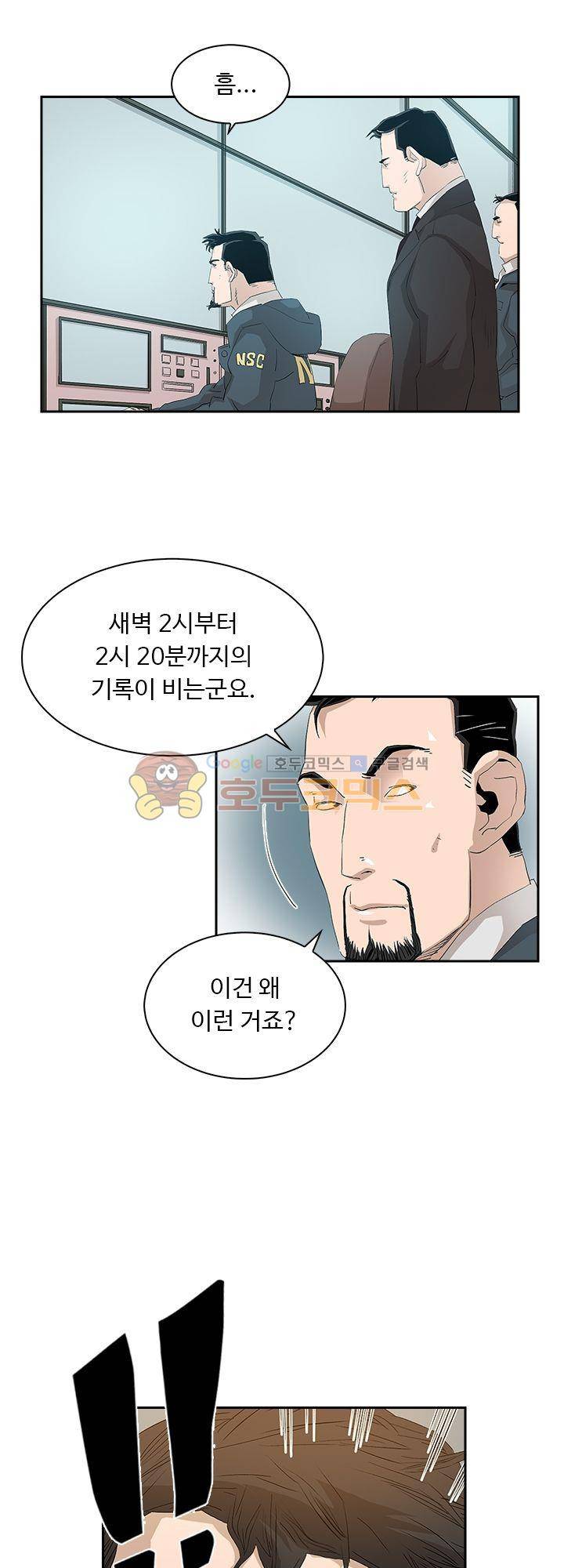 불사신 혈랑 13화 1