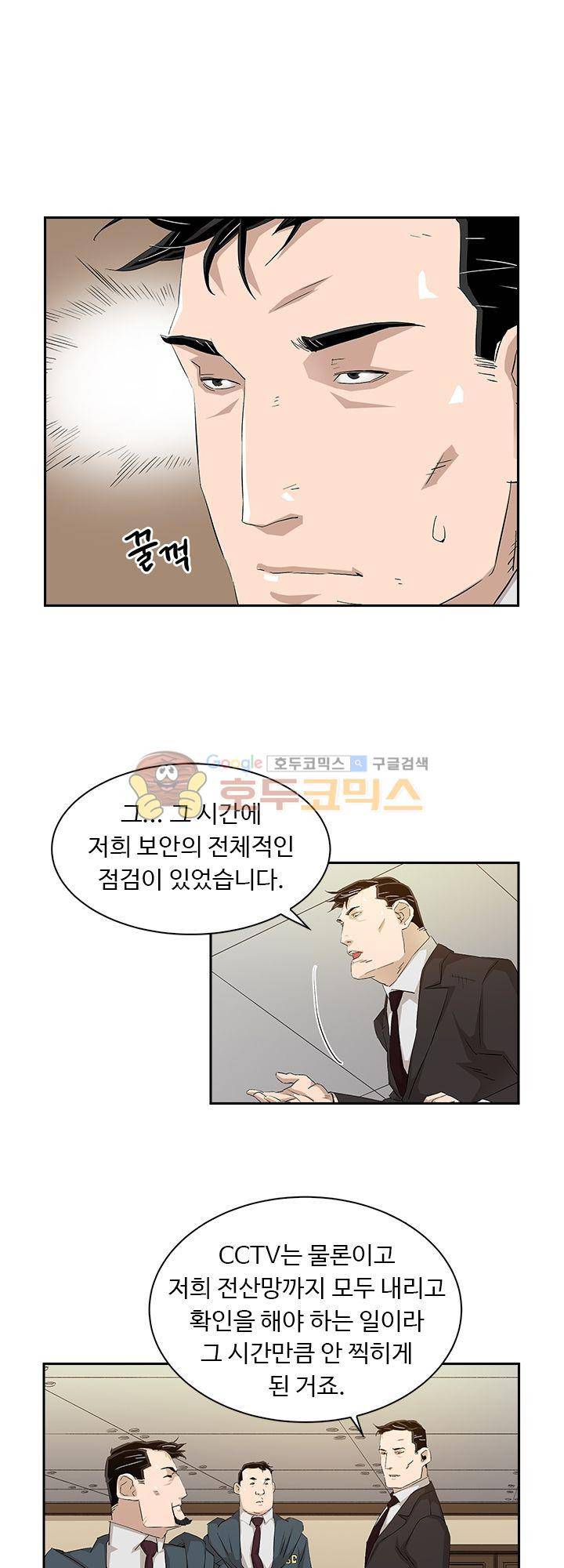 불사신 혈랑 13화 4