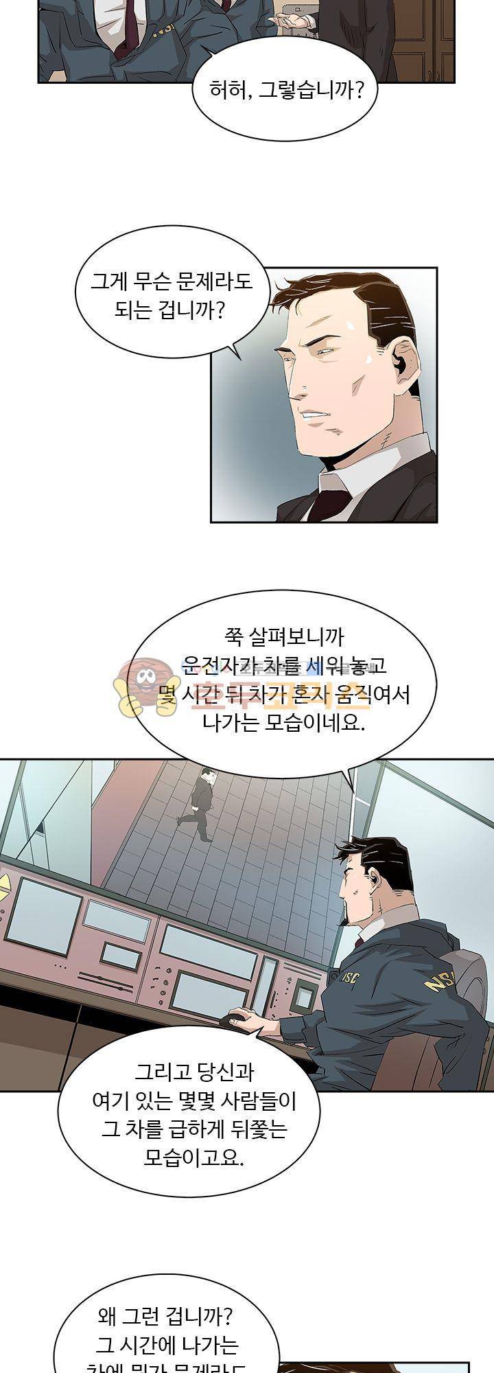 불사신 혈랑 13화 5