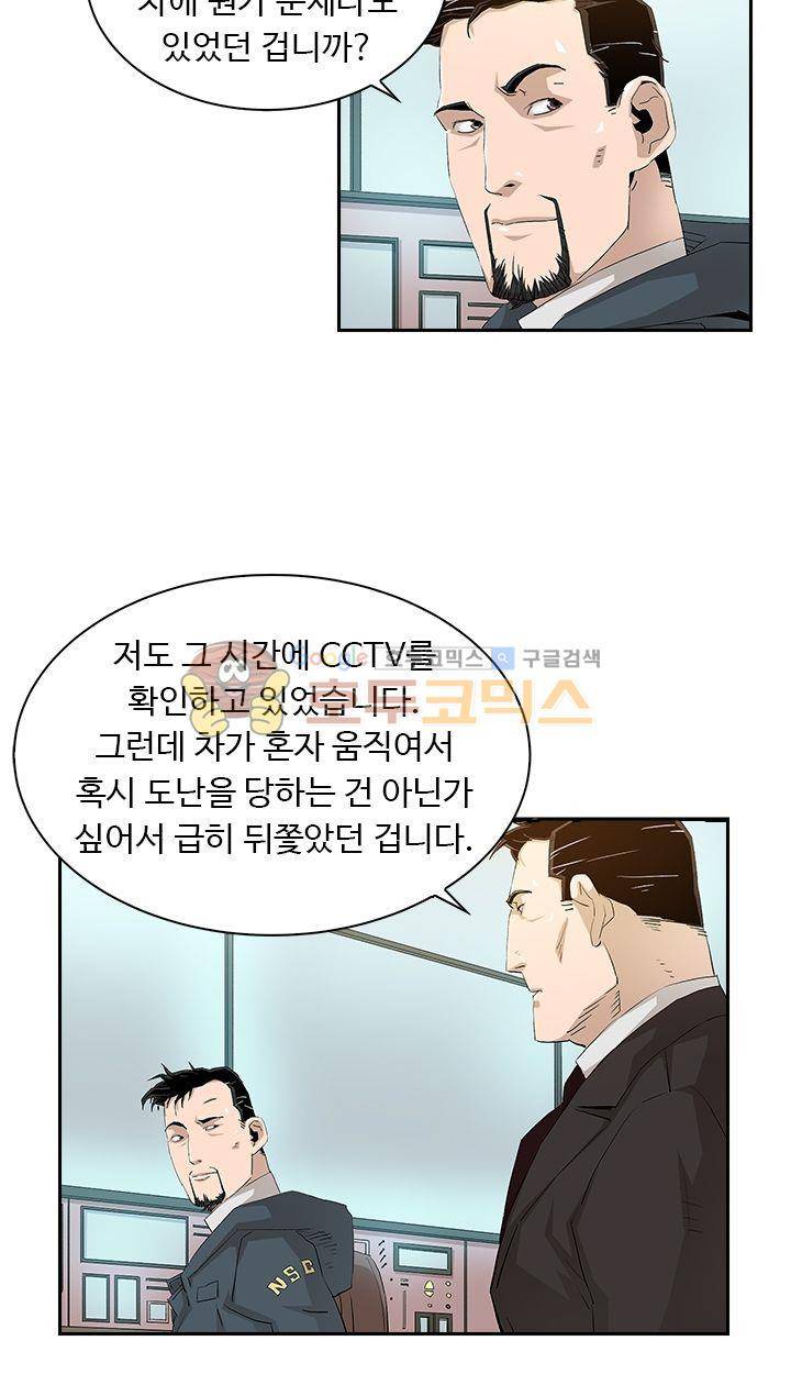 불사신 혈랑 13화 6