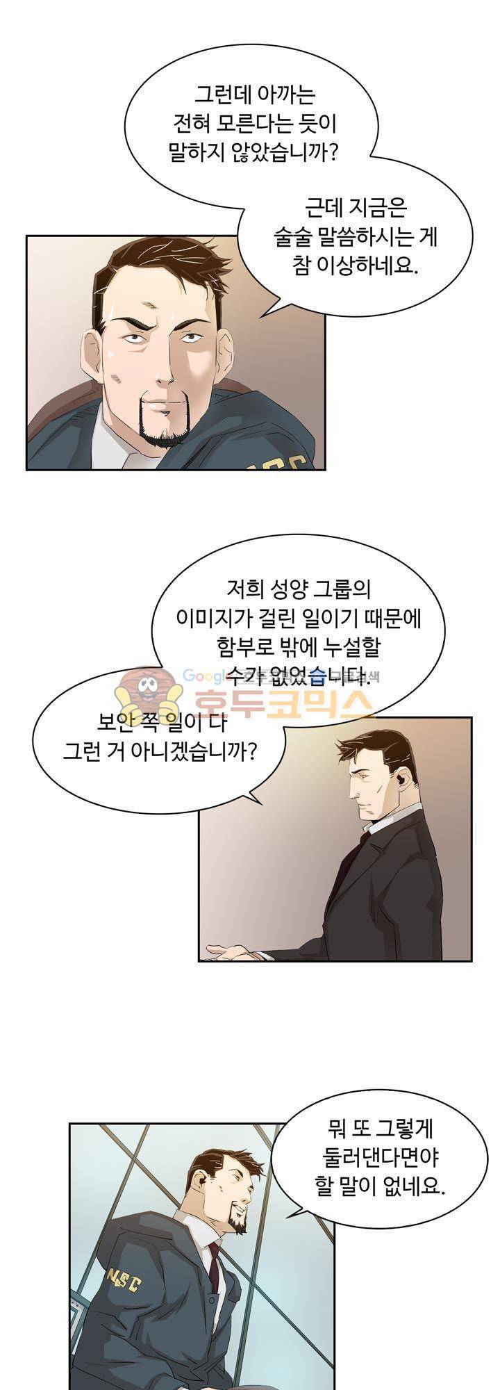 불사신 혈랑 13화 7