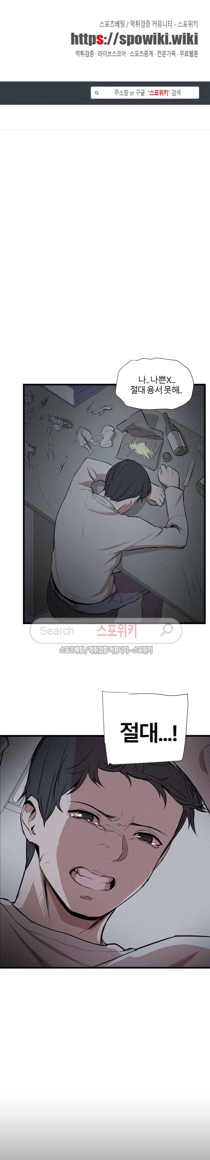 카운터 15화 1