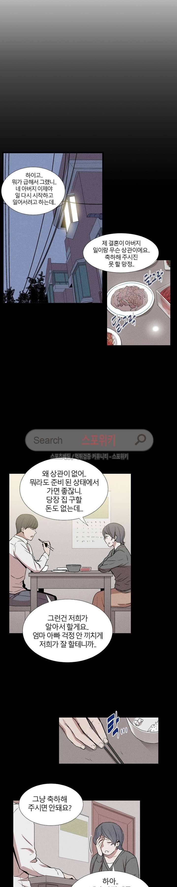 카운터 15화 2