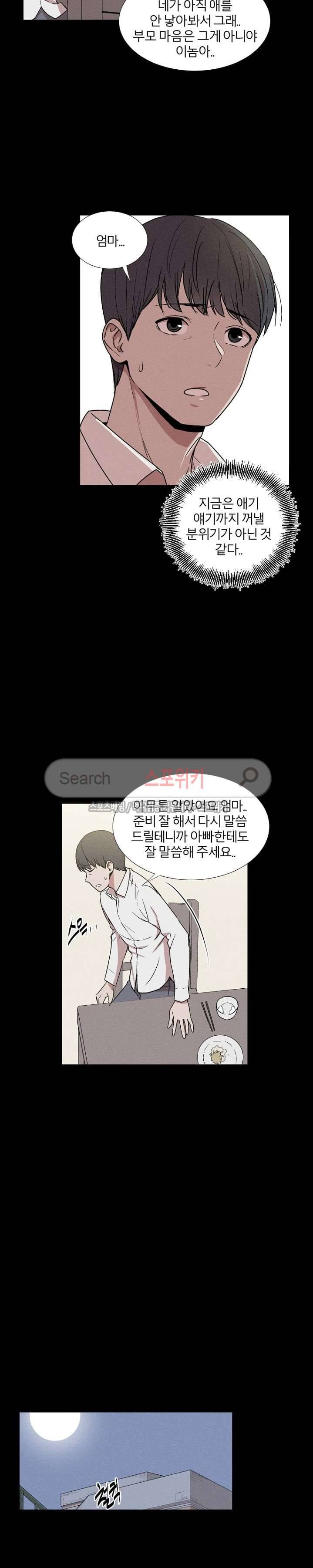 카운터 15화 3