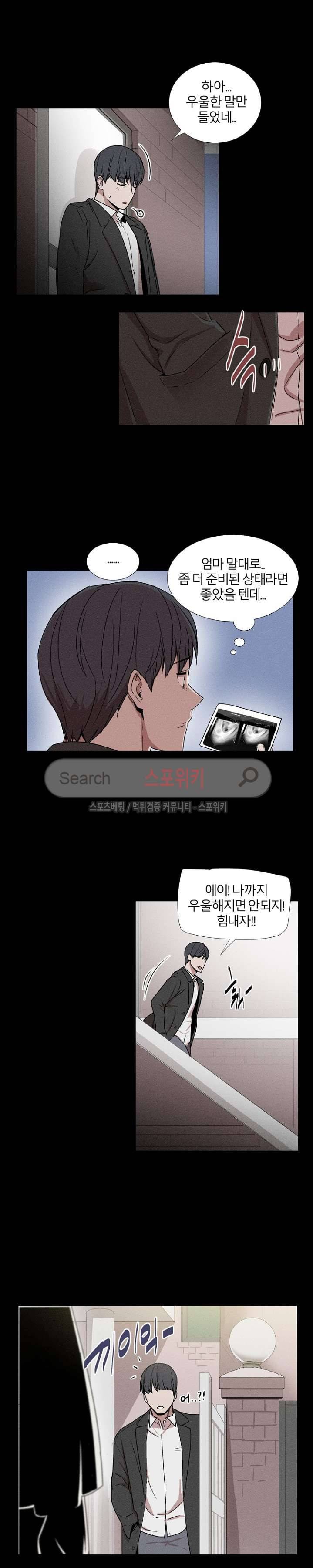 카운터 15화 4