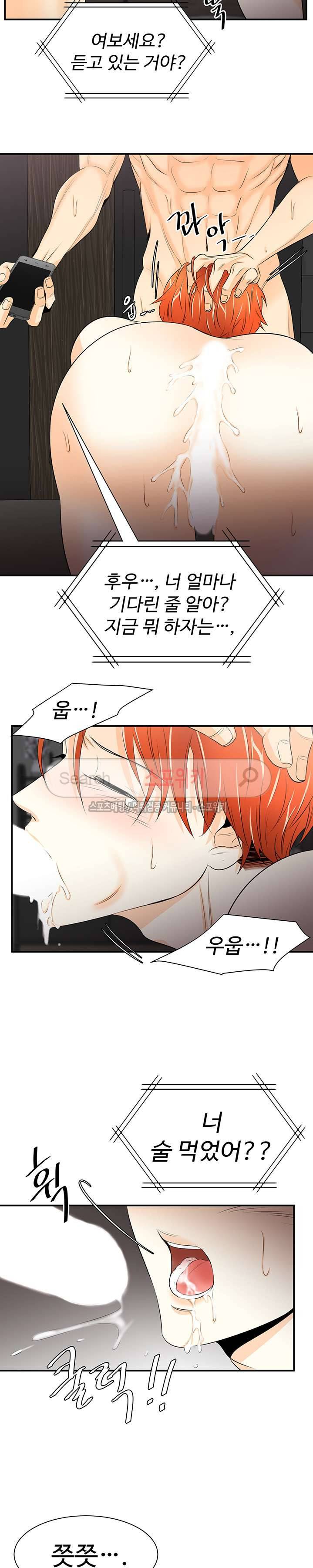 모어 댄 블루 4화 2