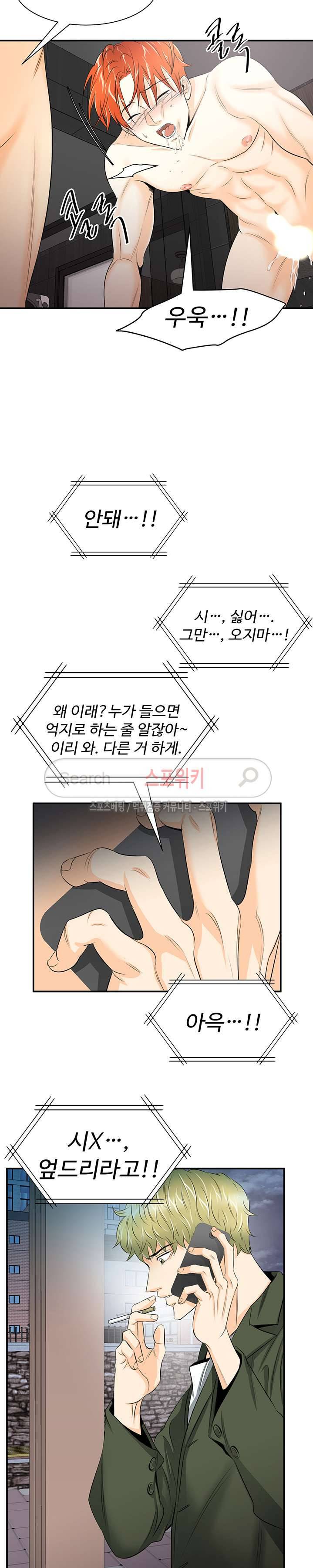 모어 댄 블루 4화 3