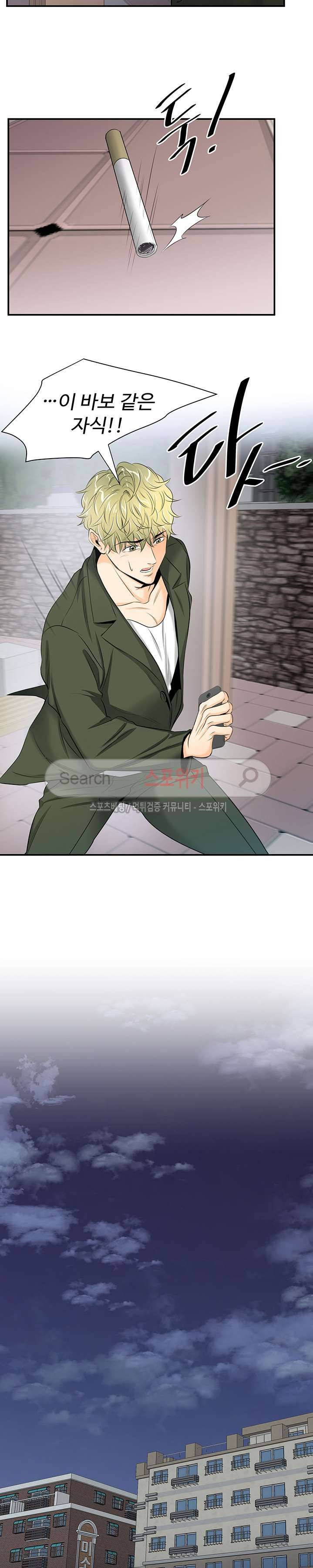 모어 댄 블루 4화 4