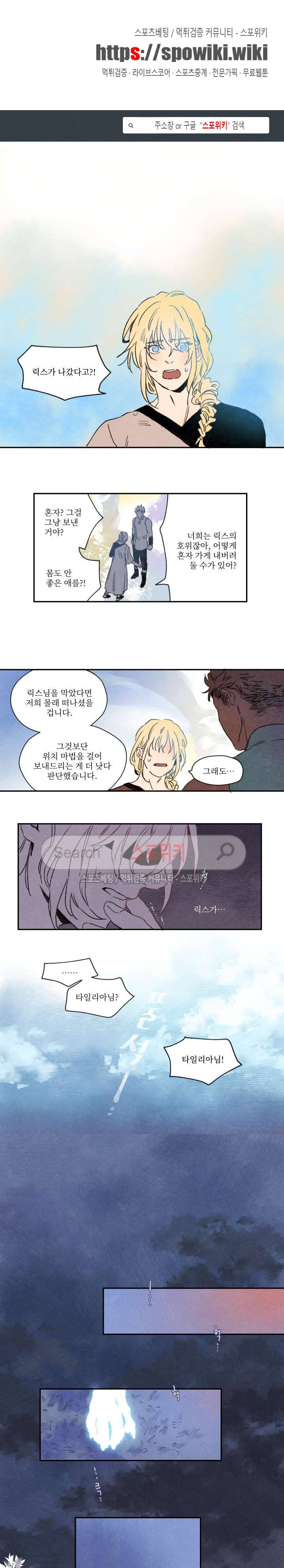 릭스베이누스 5화 1