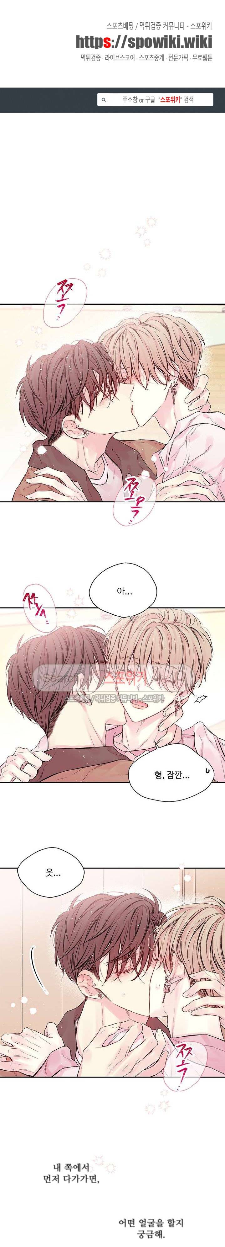 인 마이 클로젯 23화 1