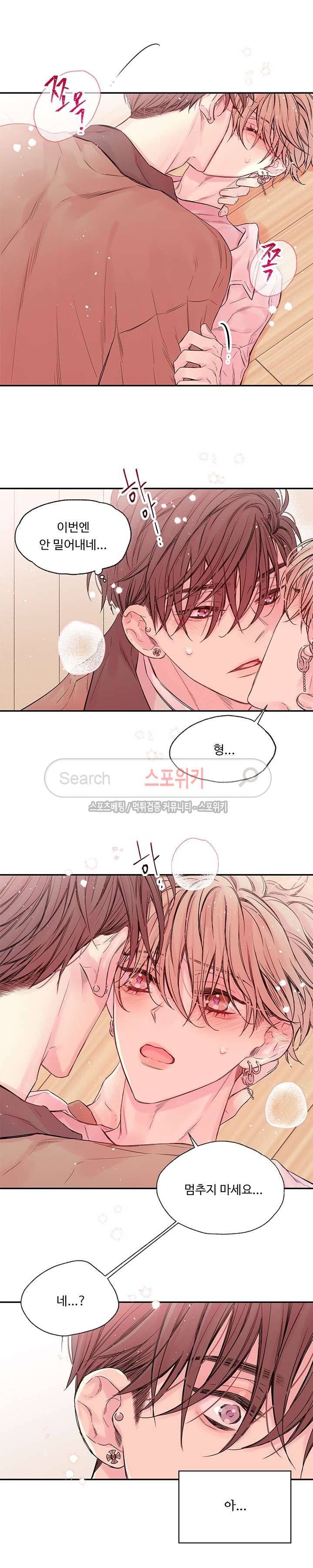 인 마이 클로젯 23화 2