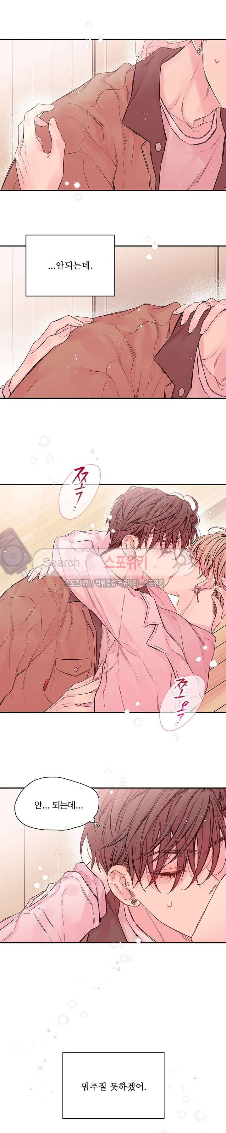 인 마이 클로젯 23화 3