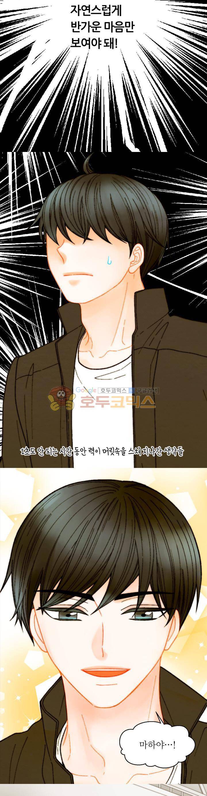 이미테이션 - 외전 28화 2