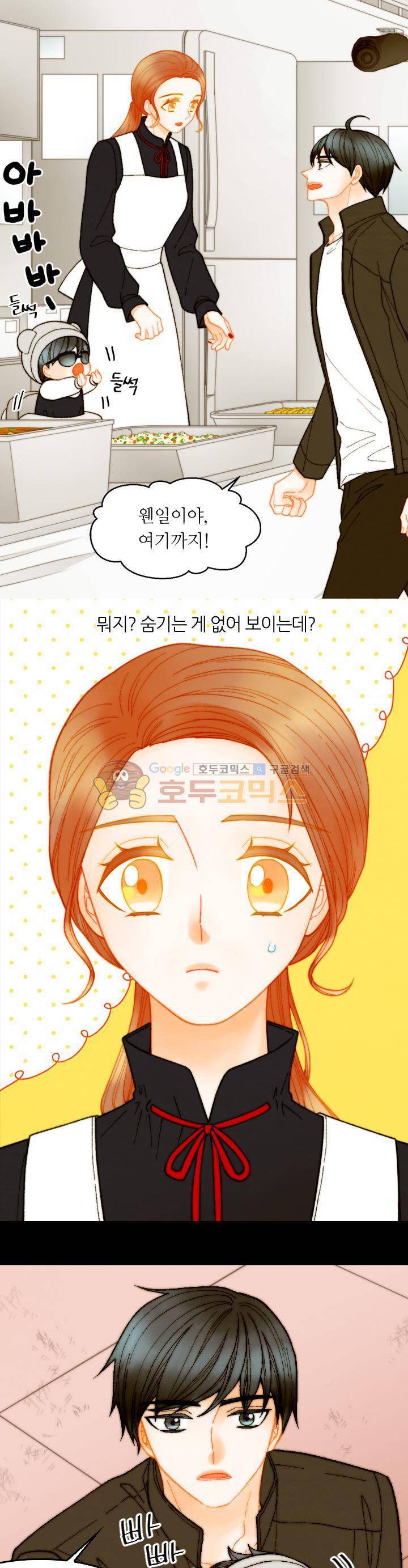 이미테이션 - 외전 28화 3