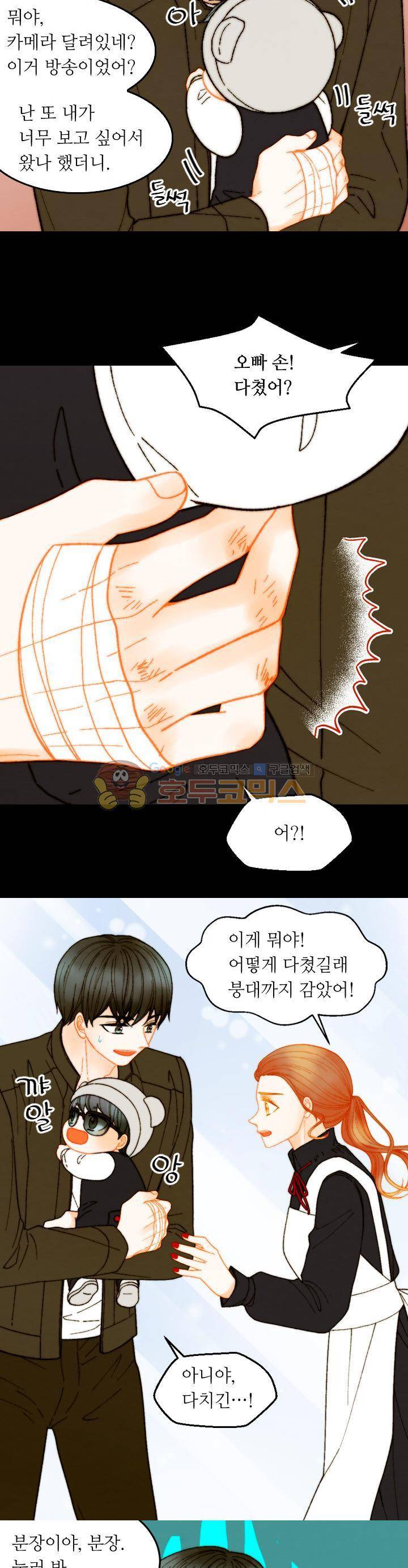 이미테이션 - 외전 28화 4