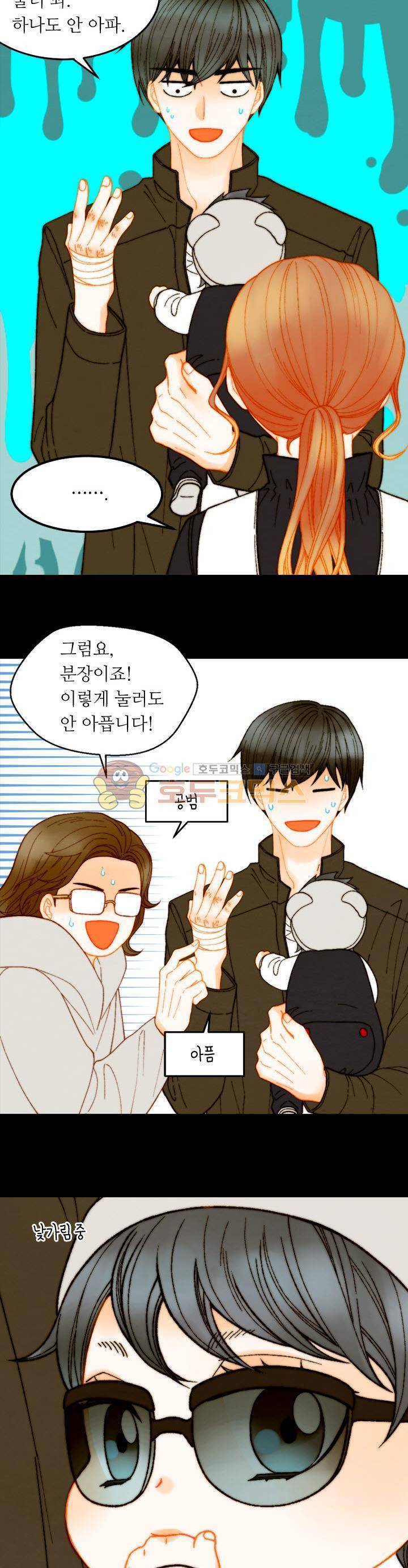 이미테이션 - 외전 28화 5