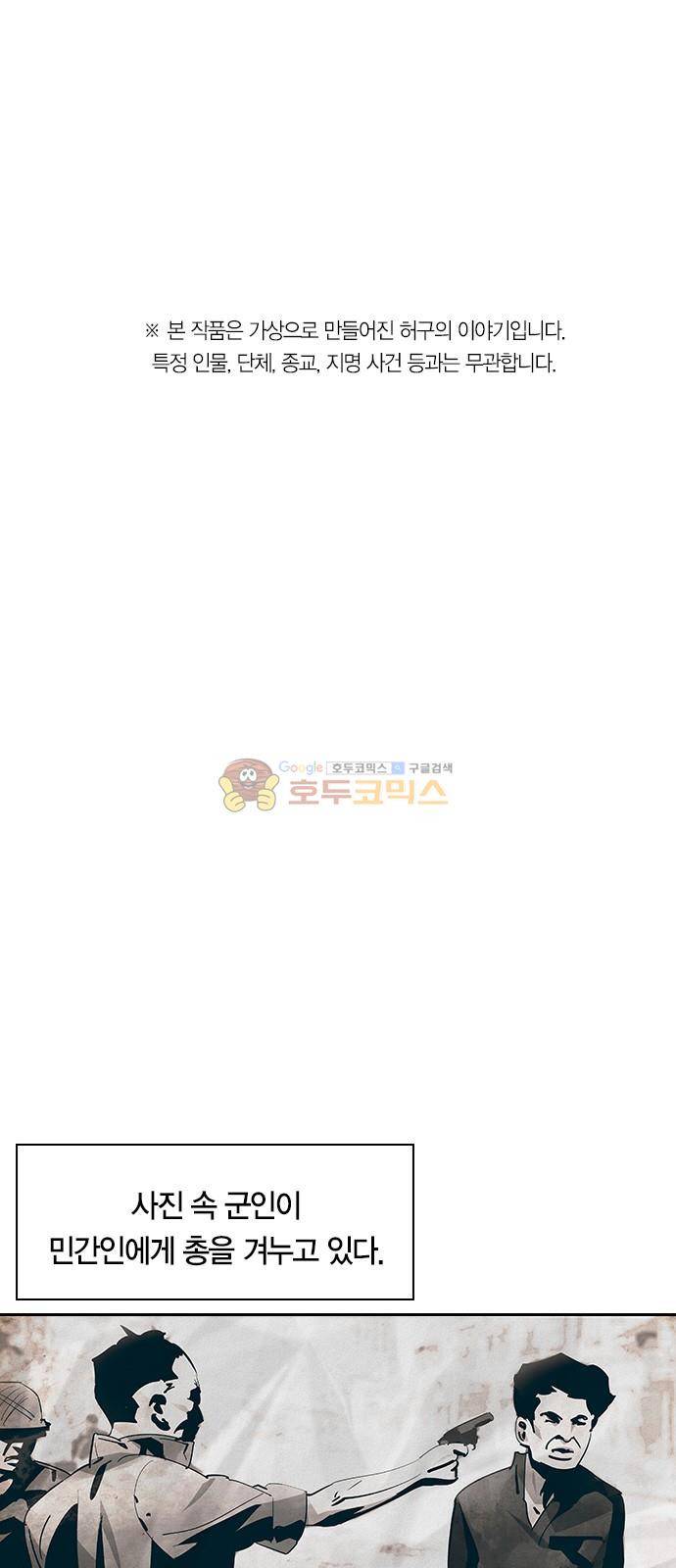 세상은 돈과 권력 56화 2