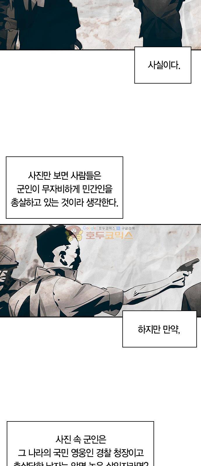 세상은 돈과 권력 56화 3