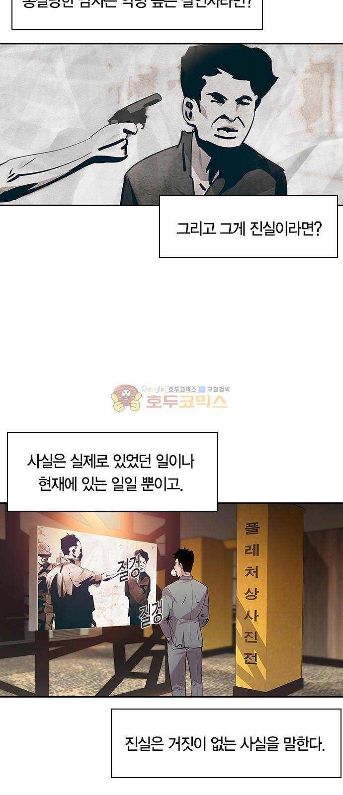세상은 돈과 권력 56화 4