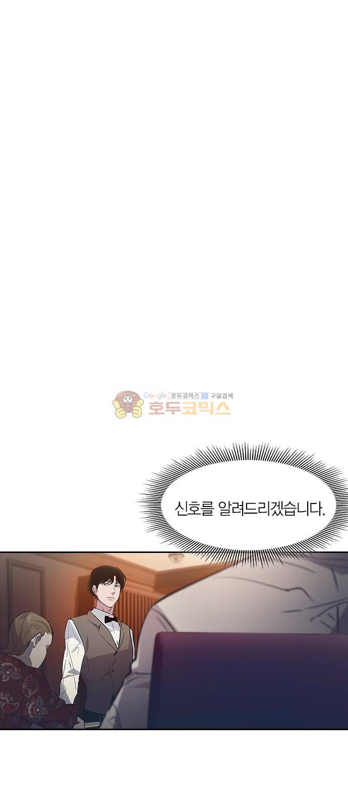 세상은 돈과 권력 56화 8