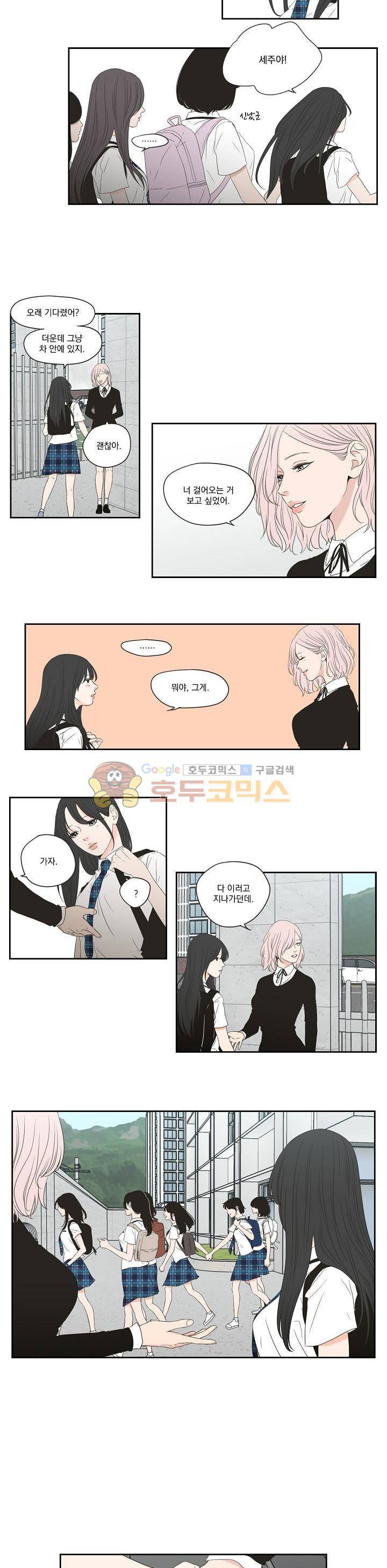 What Does the Fox Say? 102화 - 외전 9화 2