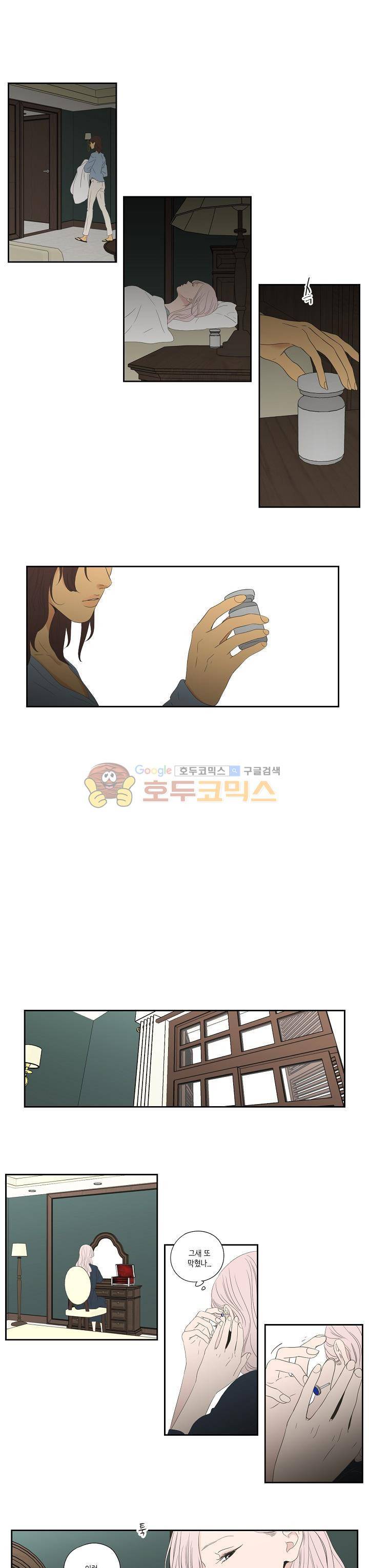 What Does the Fox Say? 112화 - 외전 19화 3
