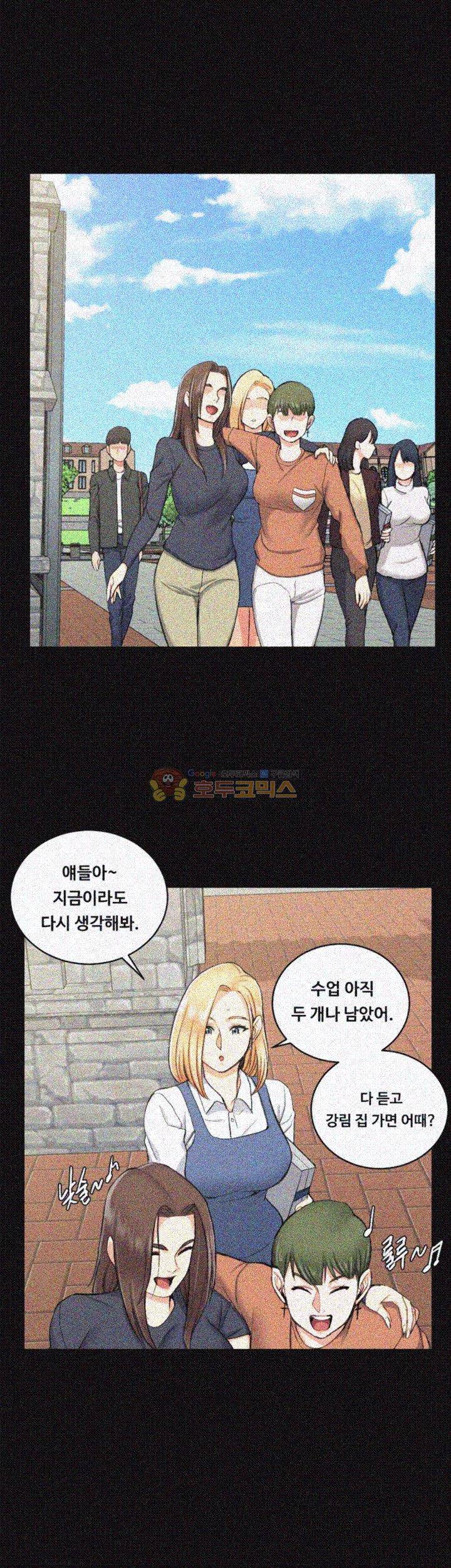 그남자의 자취방 54화 1