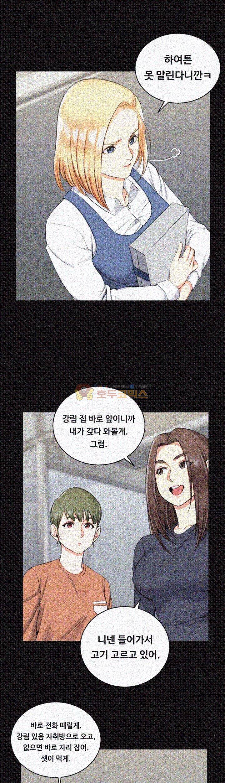 그남자의 자취방 54화 7