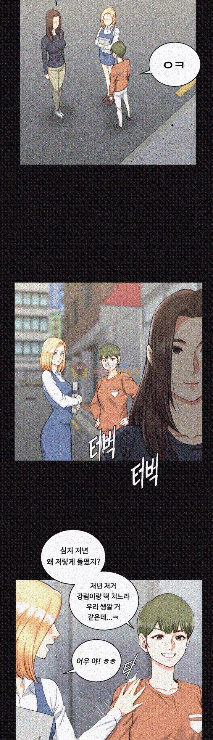 그남자의 자취방 54화 8